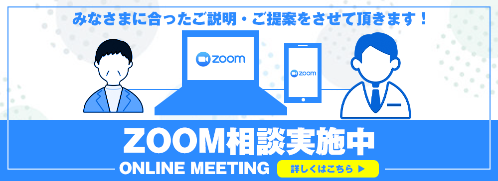 Zoom面談実施中